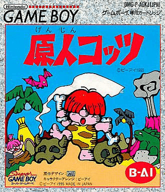Genjin Kotts box art for GameBoy